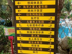 -喜运来大酒店温泉