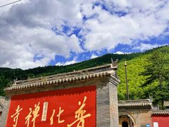 -五台山风景名胜区