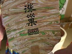 -涨巢·潮玩水疗局