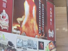 -津悦·正阳春烤鸭(红旗南路店)