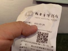 -烟台市博物馆