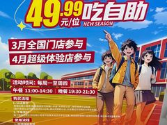 -比格比萨自助(万柳华联店)