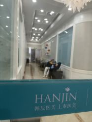 -韩辰医疗美容医院