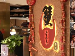 -喜记避风塘炒辣蟹(旗舰店)