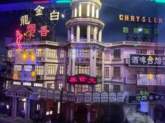 -上海城市历史发展陈列馆