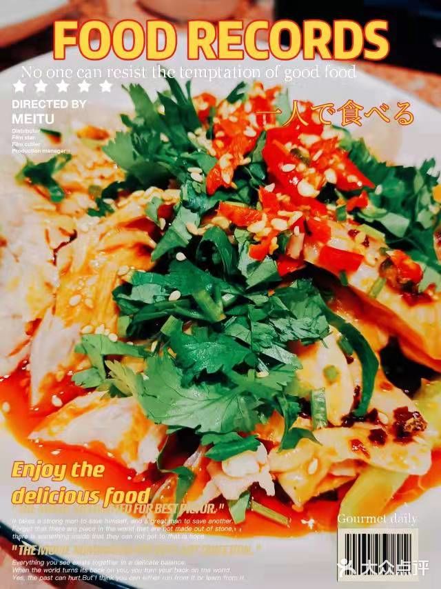 无限回购的串串店—介家有料[礼花]