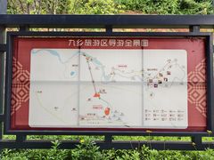 -九乡风景区