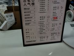 -古茗(鸳鸯店)