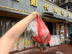 -丽姐传统糕点糖水店