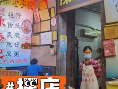 门面-陈添記·祖傳爽鱼皮·西关老字号(广州首店)