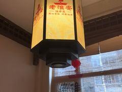 -老淮安·淮安菜(淮阴区店)