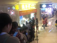 等位区-鲍师傅糕点(国金街店)