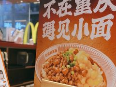 -遇见小面(深圳中心书城店)