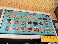 -固海糕团店