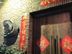 门面-天水蔬食料理(树德之光店)