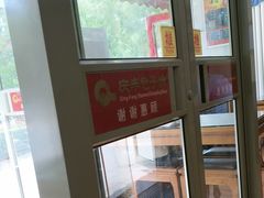 -庆丰包子铺(金沟河桥店)