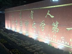 -江苏省人民医院(广州路院区)