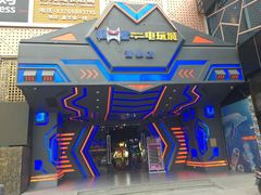 门面-核客电玩城(清泉店)