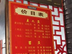 -孟家蟹包(锦绣街店)