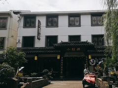 -小绍兴家宴·百年绍兴菜(鲁迅路店)