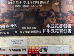 -金达莱·烧烤(五一路店)