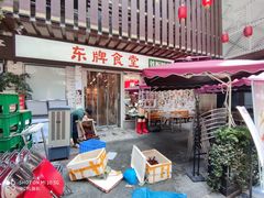 -东排食堂长沙小吃大排档(五一广场店)