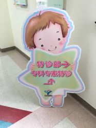 -上海交通大学医学院附属上海儿童医学中心(陆家嘴总院区)