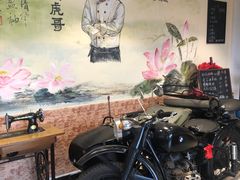-虎哥私房菜(馒头山店)