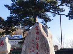 -妙峰山风景名胜区