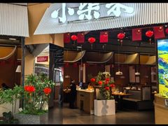 -小柴米·传统江西菜(万寿宫店)