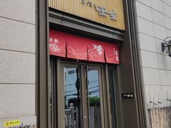 -京怀石·壬生