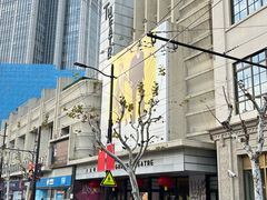-大光明电影院(南京西路店)