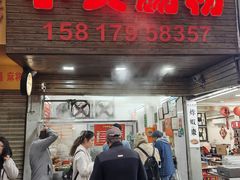 -小吴肠粉