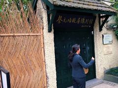 -上海蔡元培故居陈列馆
