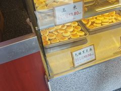 -矮子馅饼(大成路店)