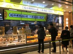 -鲍师傅糕点(西站店)