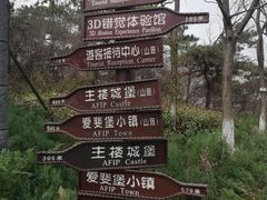 -北京张裕爱斐堡酒庄
