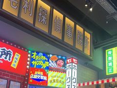 -肉问屋·元气一番烧肉(北京总店)
