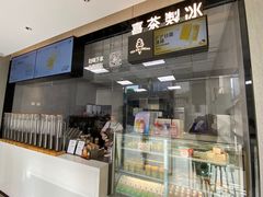 -喜茶(武汉范湖万达广场店)