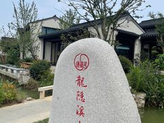 -雅达·阳羡溪山小镇中心