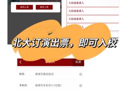 -北京大学百年讲堂