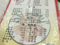 菜单-邱记私房菜·十八年本地菜