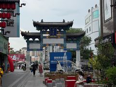 -新兴园饺子馆(河南街店)