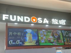 -放哈·甜醅子奶茶创造者(正宁路店)