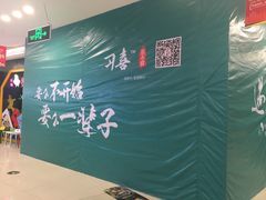 -习喜面包(天润广场店)