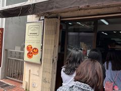 -安德鲁饼店(总店)