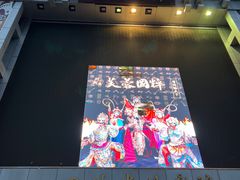 -芙蓉国粹·川剧秀