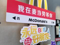 -麦当劳(武商建二店)