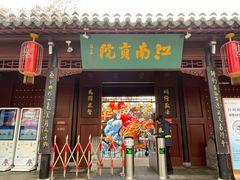 -莲湖糕团店·老秦淮小吃