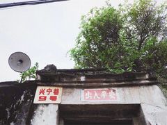 -潮镇老尾牛杂(环城西路店)